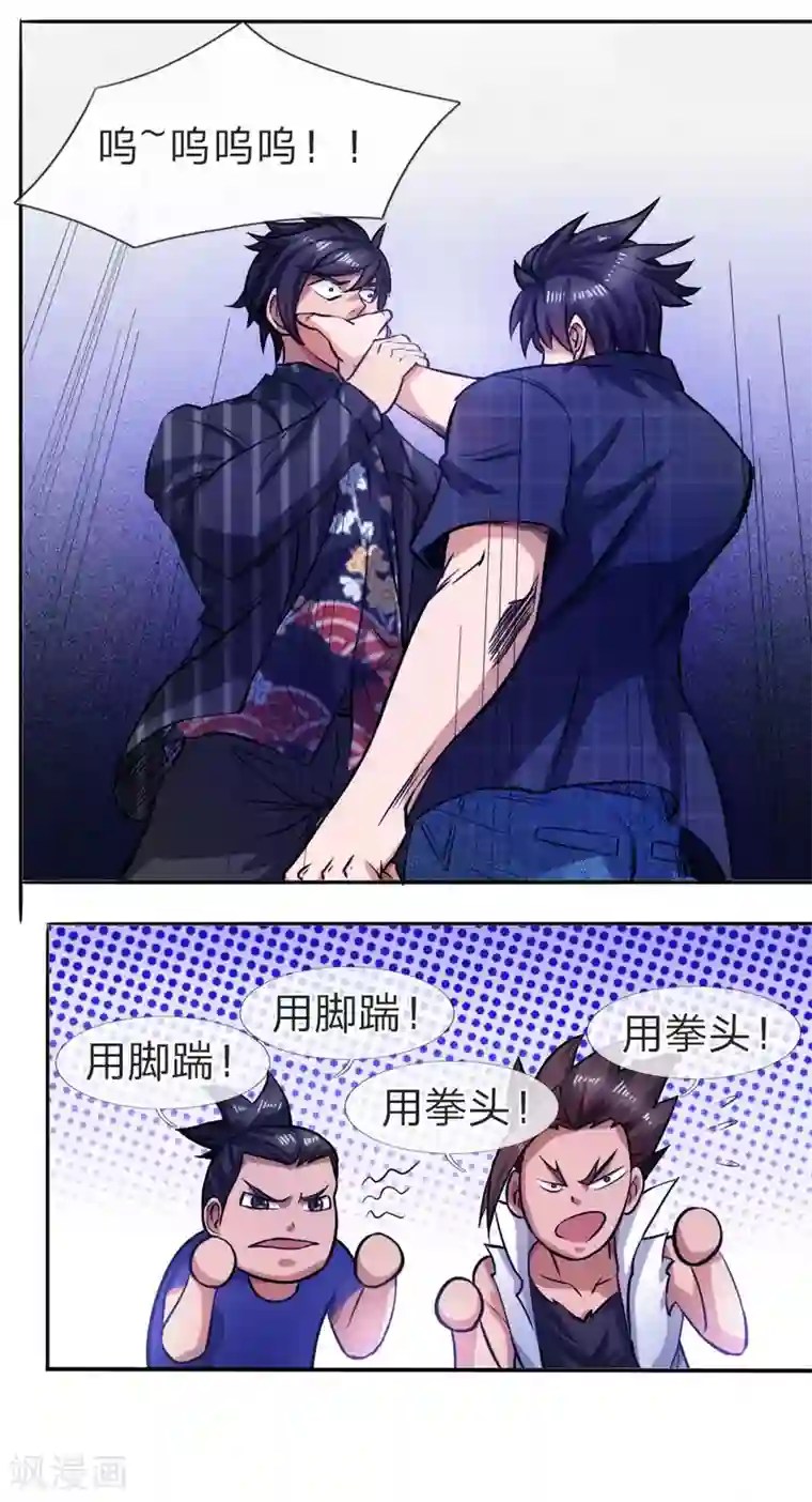 绝世兵王第61话