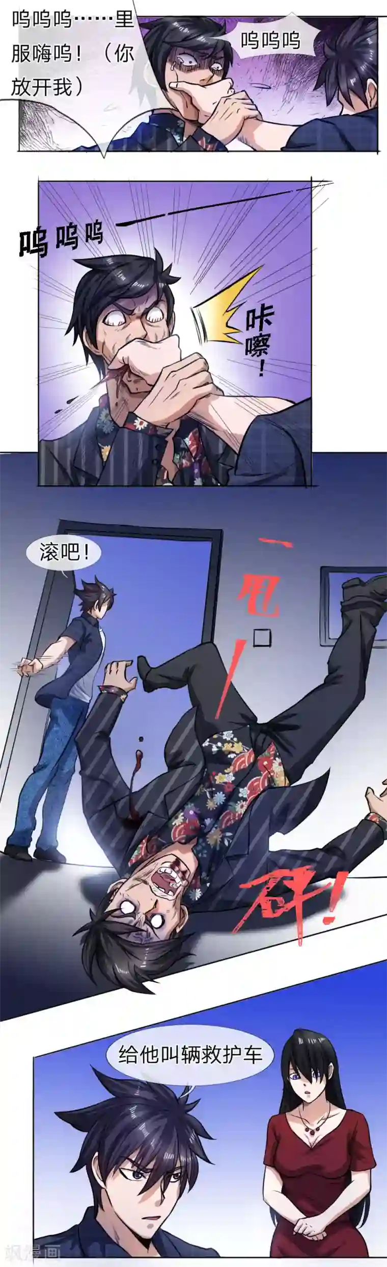 绝世兵王第61话