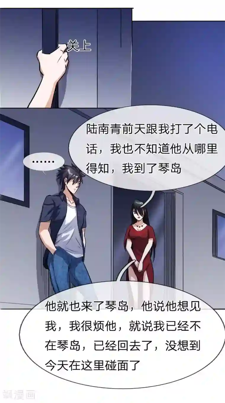 绝世兵王第61话