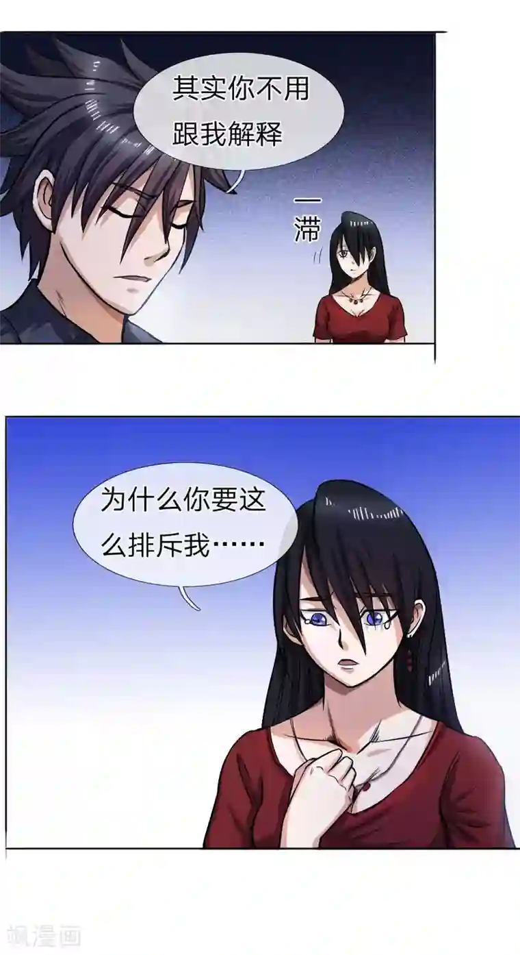 绝世兵王第61话