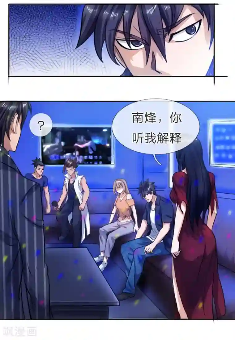 绝世兵王第61话