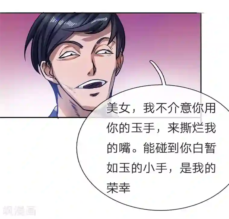 绝世兵王第61话