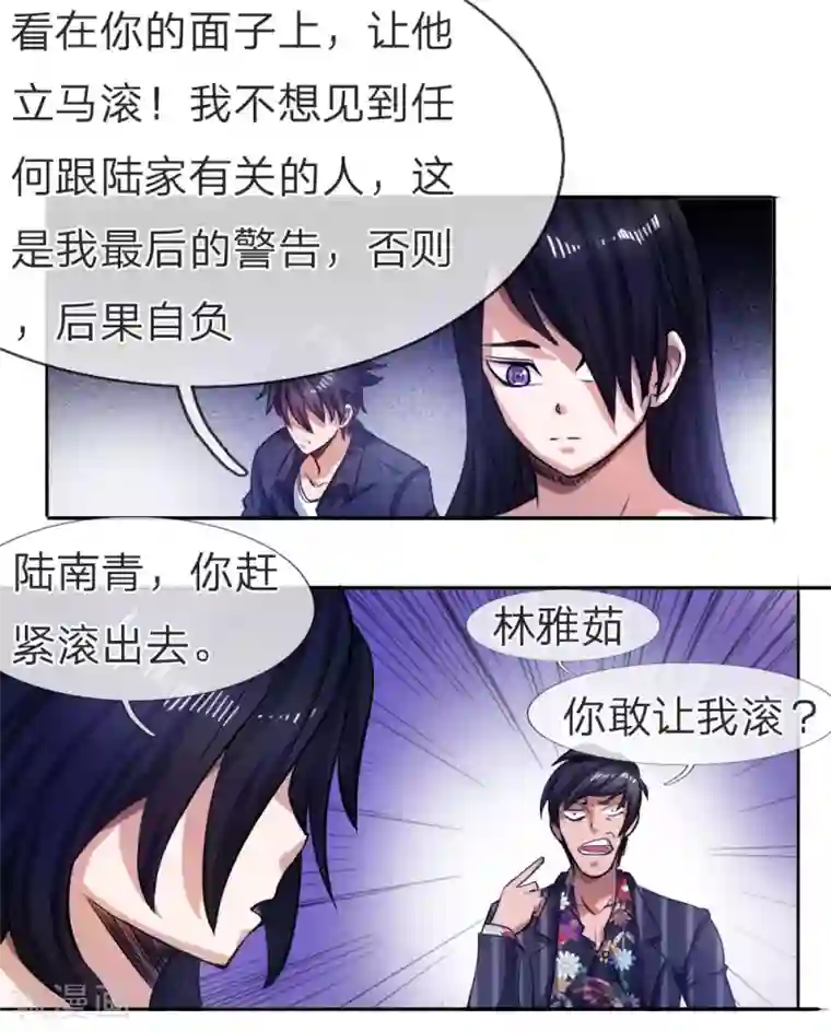 绝世兵王第61话