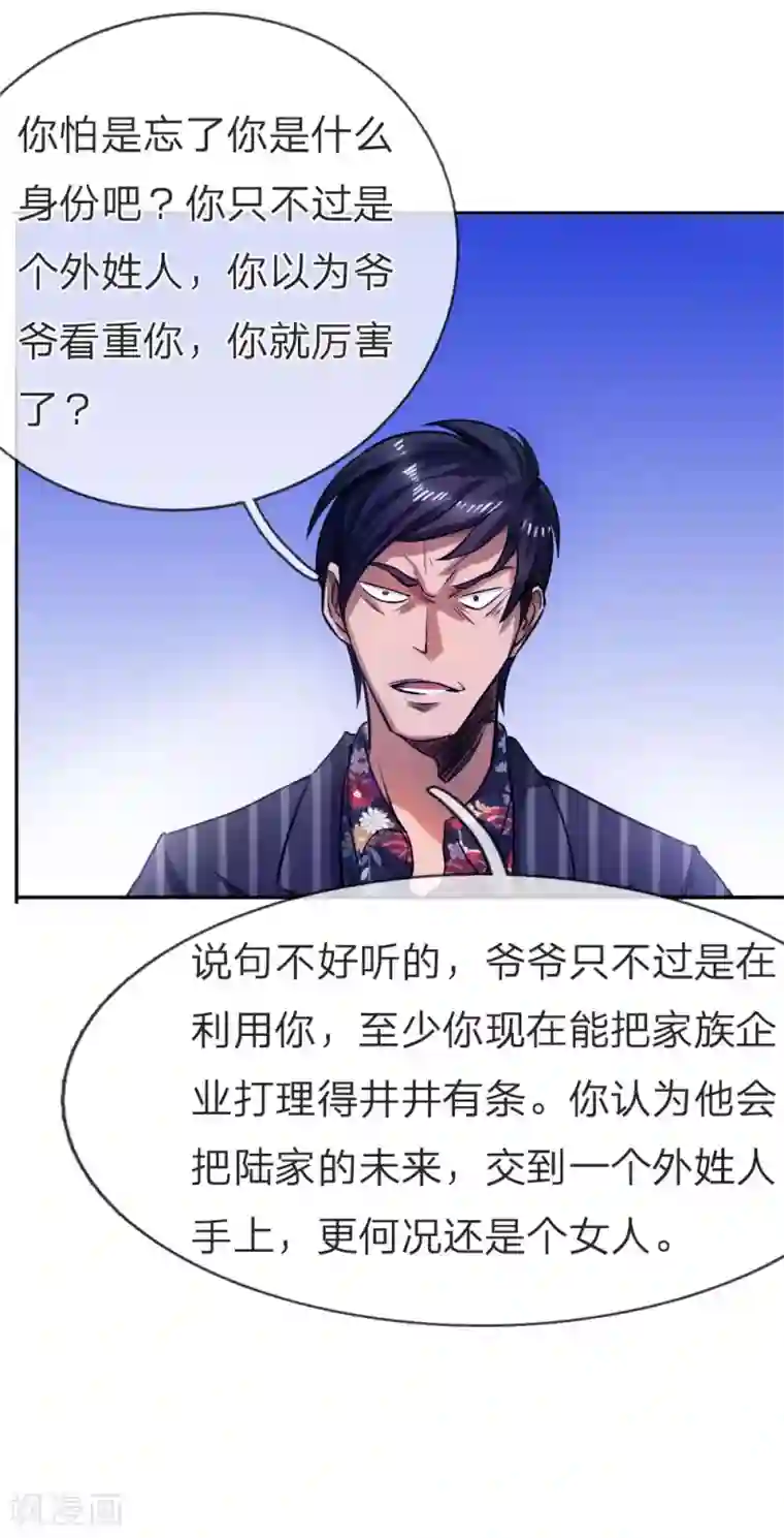 绝世兵王第61话