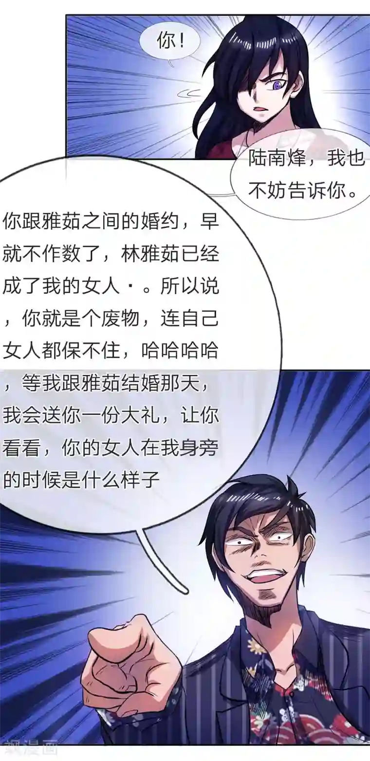 绝世兵王第61话