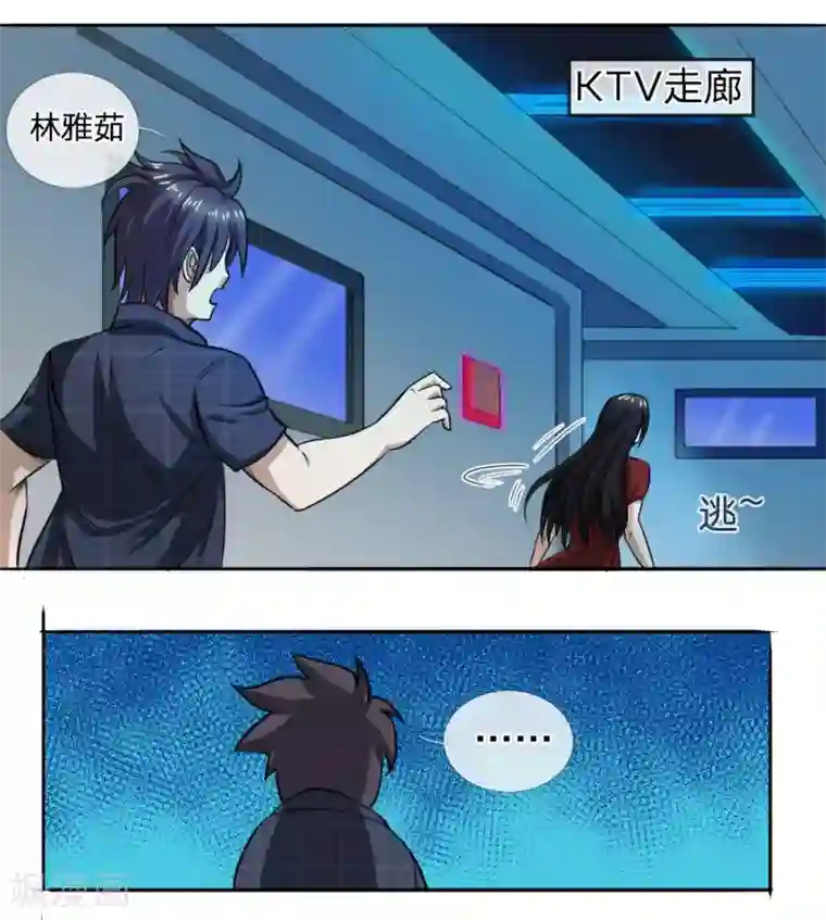 绝世兵王第62话