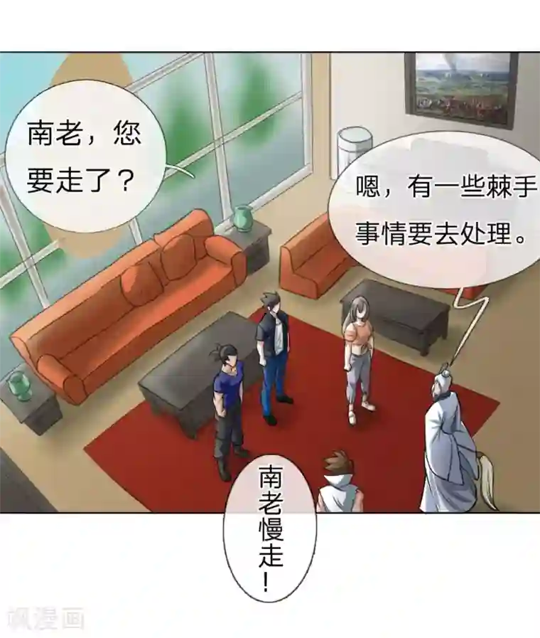 绝世兵王第62话