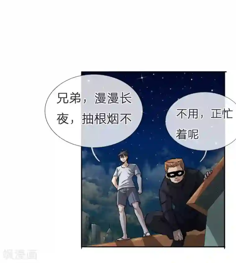 绝世兵王第62话