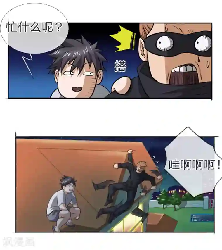 绝世兵王第62话