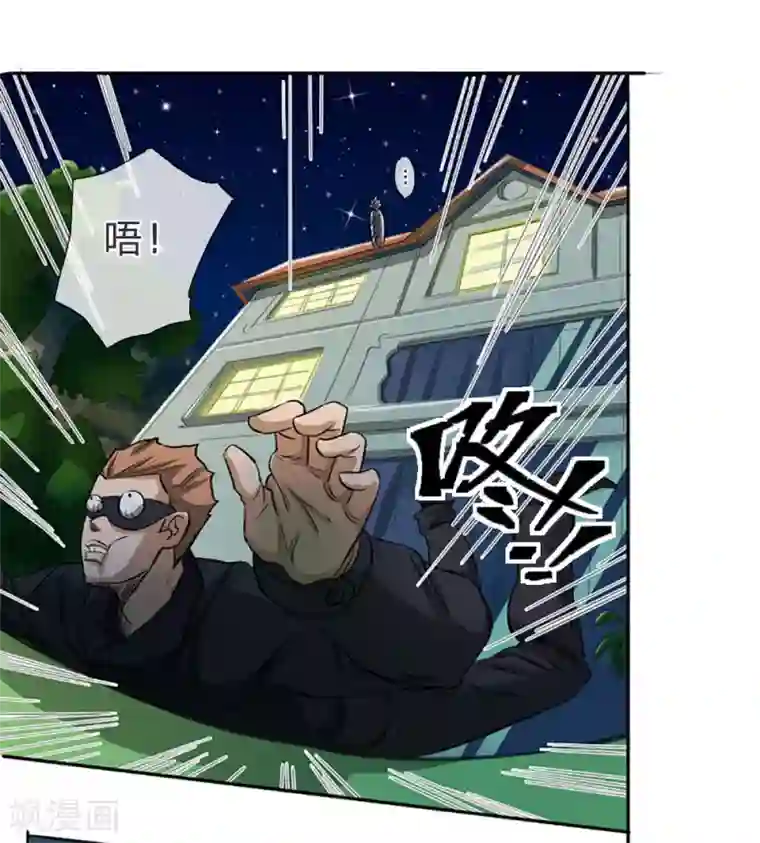 绝世兵王第62话