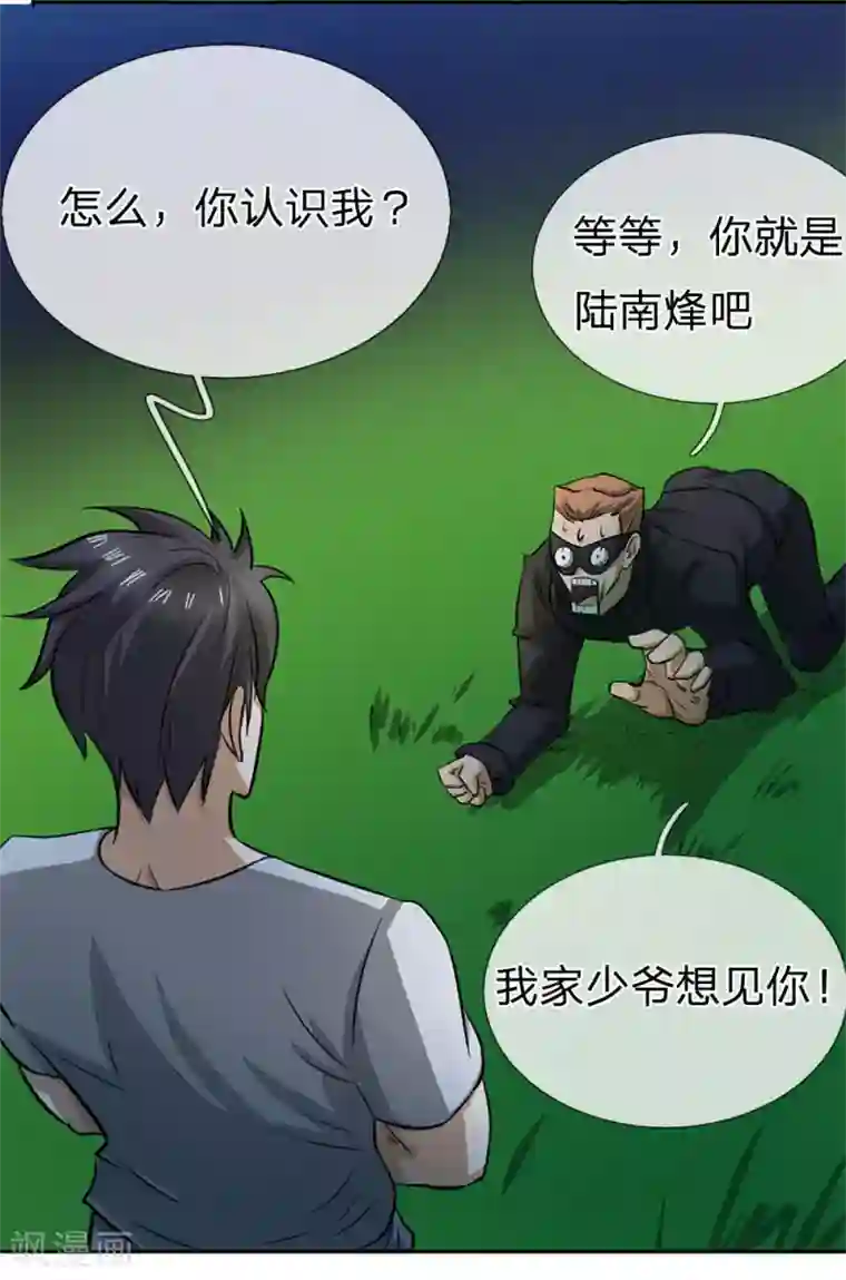 绝世兵王第62话