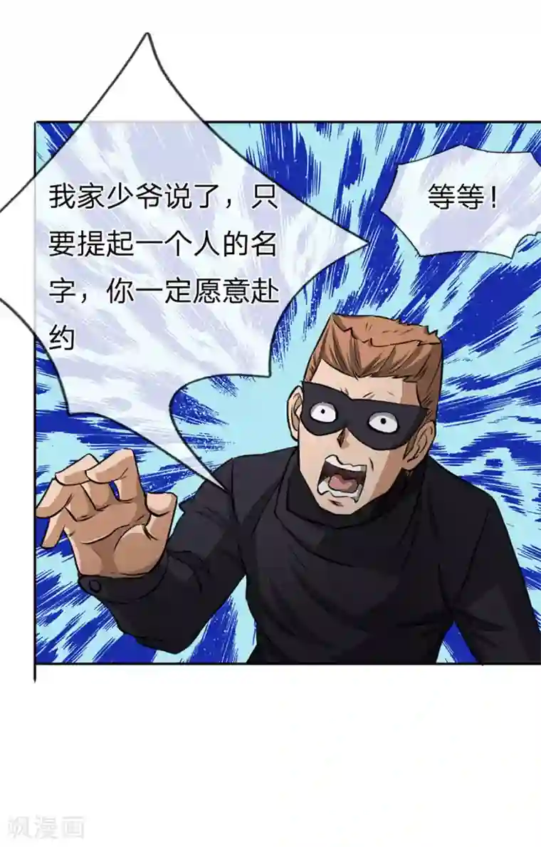 绝世兵王第62话