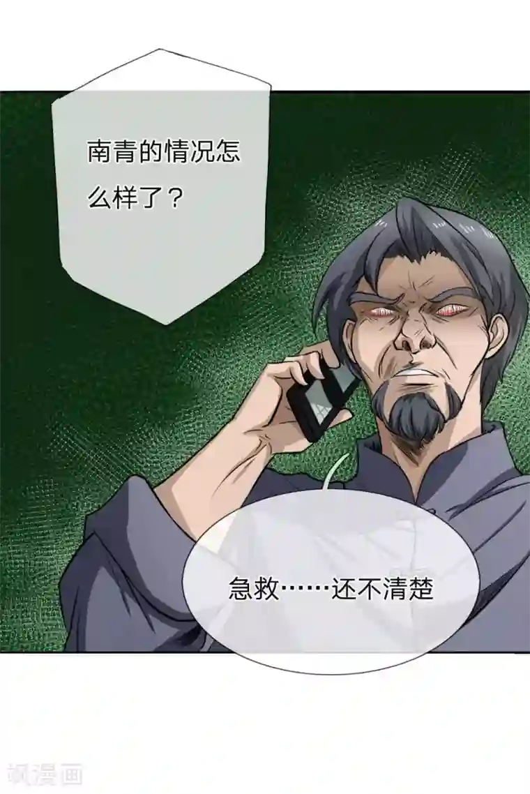 绝世兵王第62话