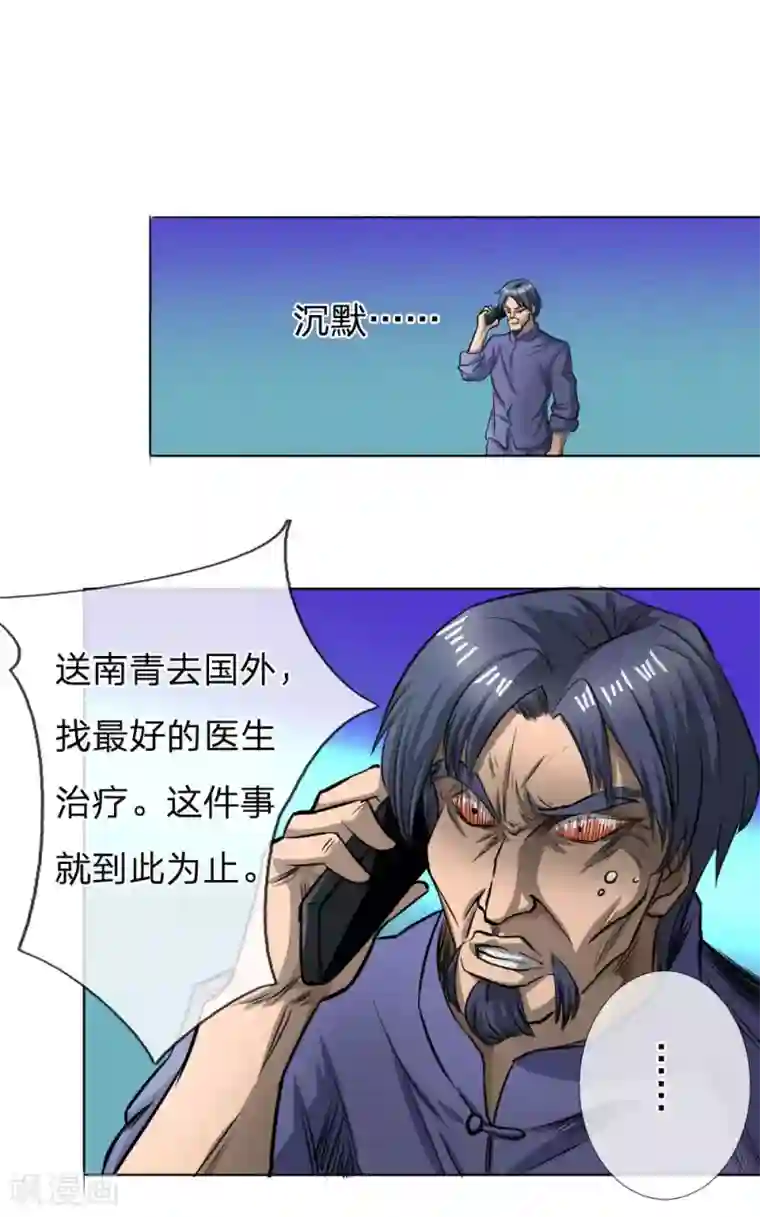 绝世兵王第62话