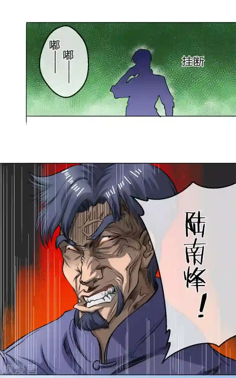 绝世兵王第62话