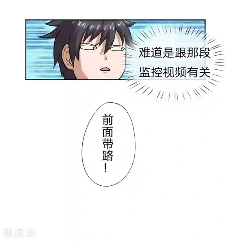 绝世兵王第63话