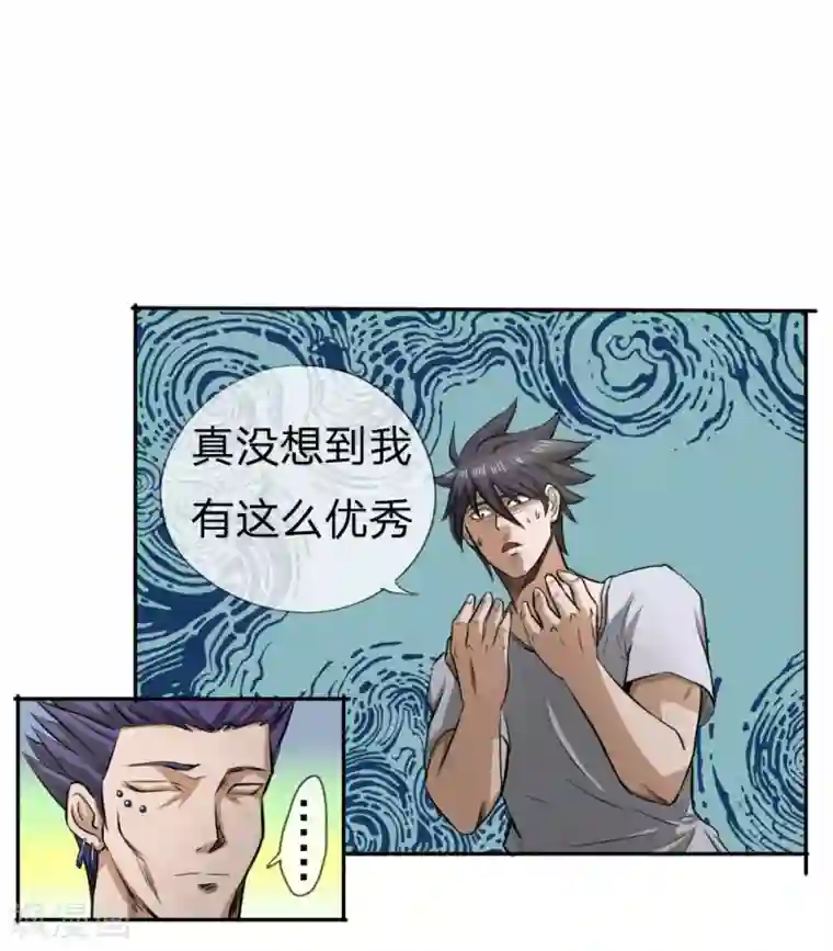 绝世兵王第63话