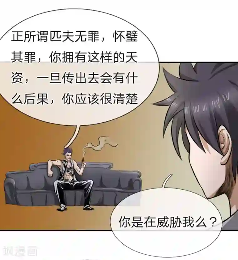 绝世兵王第63话