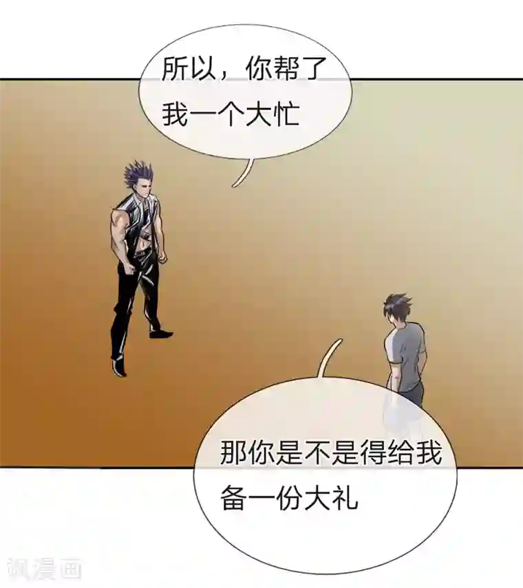 绝世兵王第63话