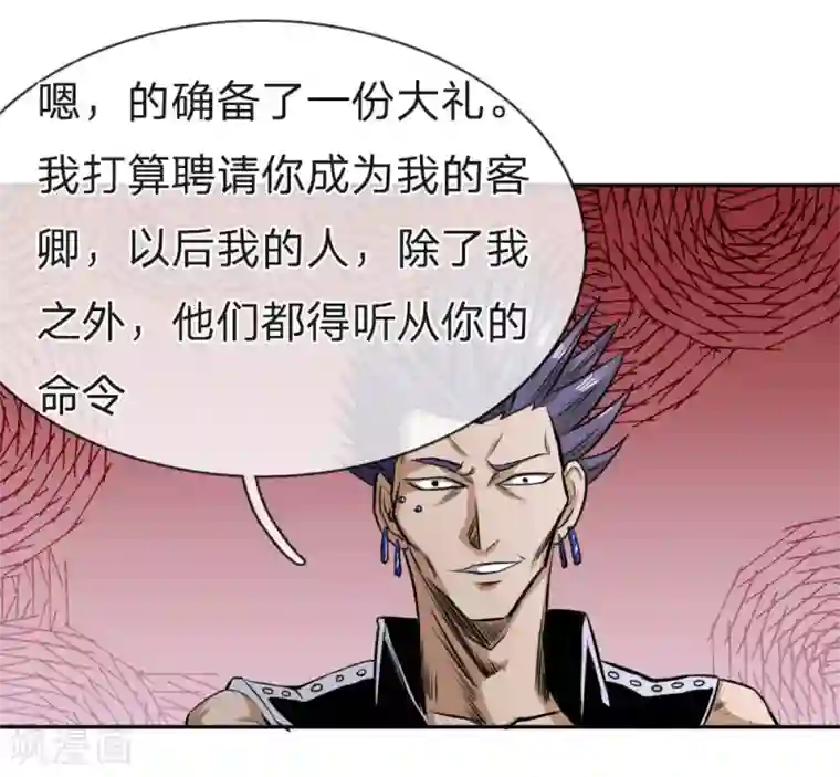 绝世兵王第63话