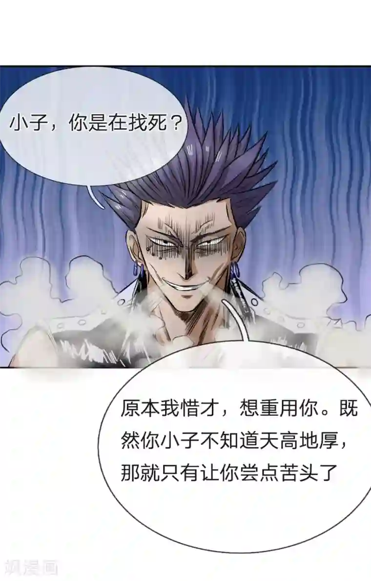 绝世兵王第63话