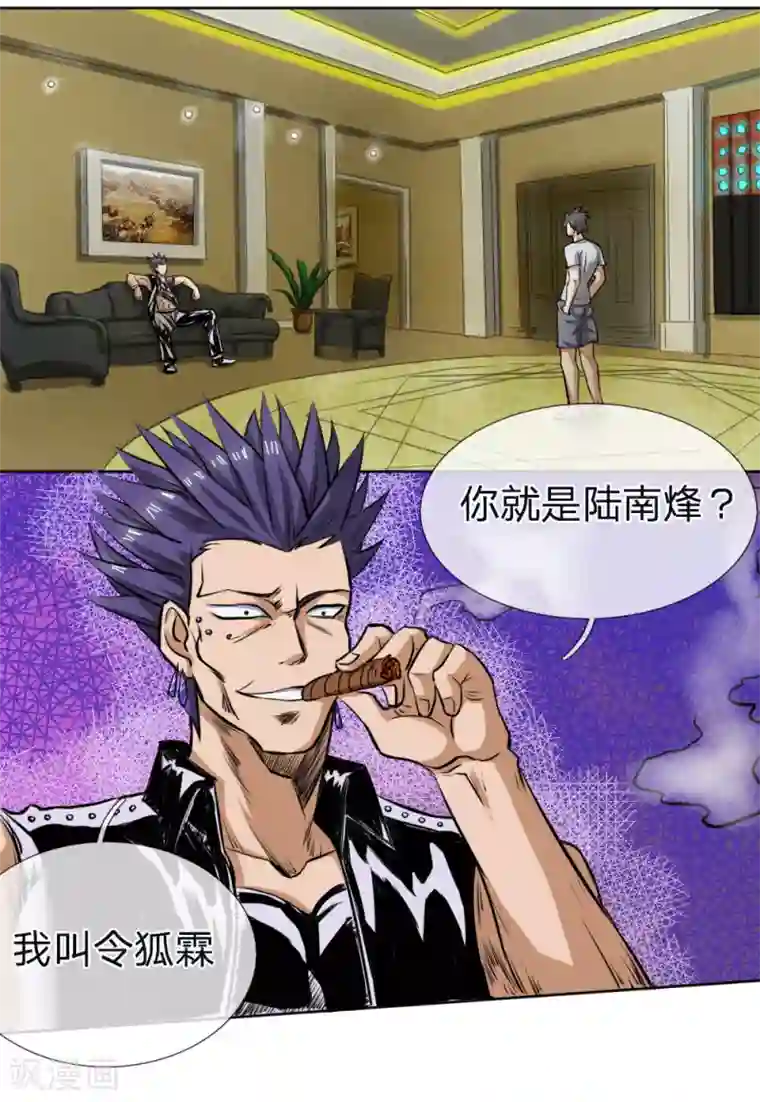 绝世兵王第63话