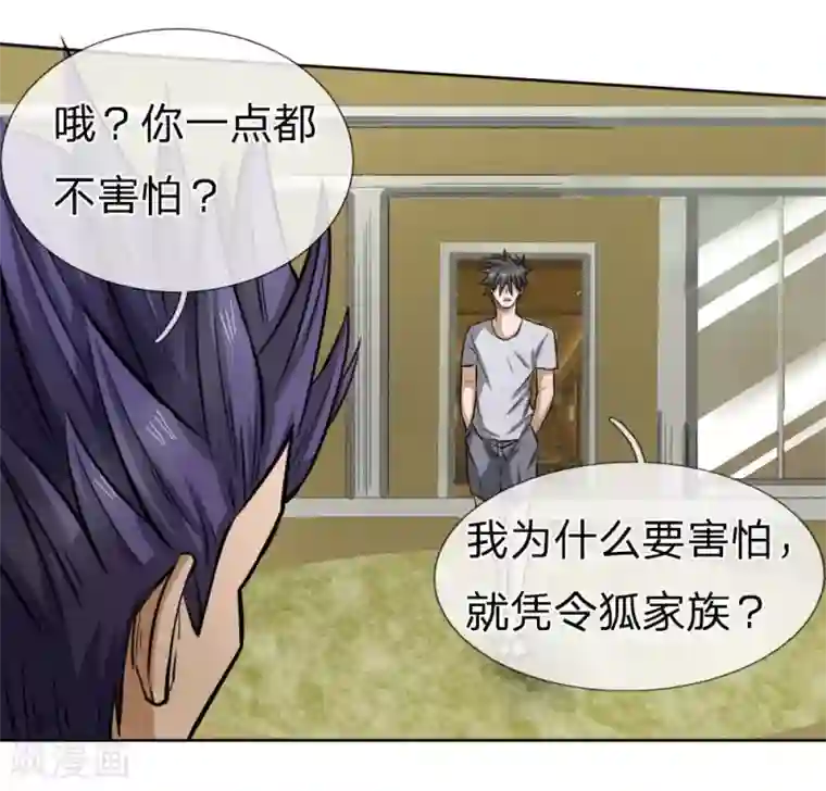 绝世兵王第63话