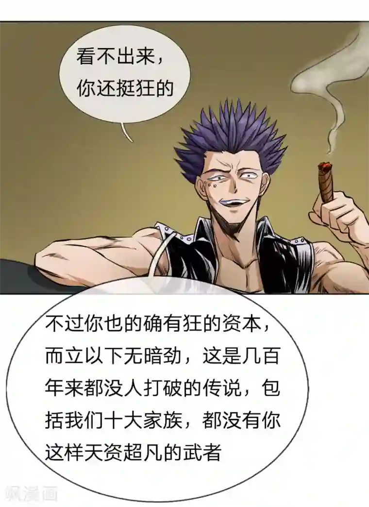 绝世兵王第63话