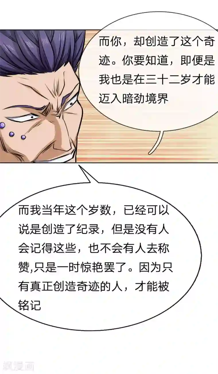 绝世兵王第63话