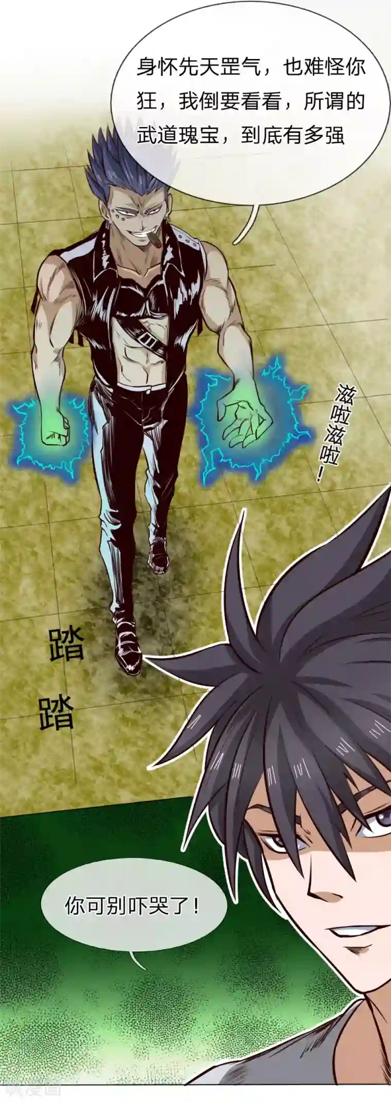 绝世兵王第64话