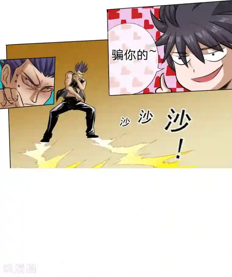 绝世兵王第64话