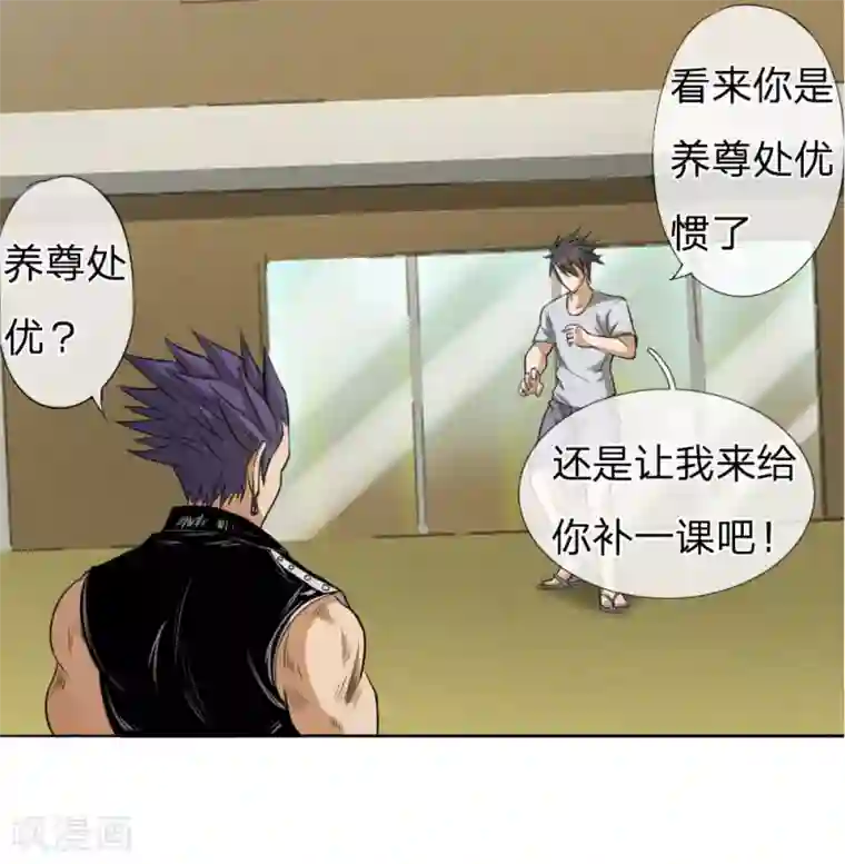 绝世兵王第64话