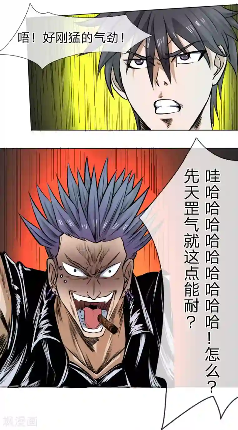 绝世兵王第64话