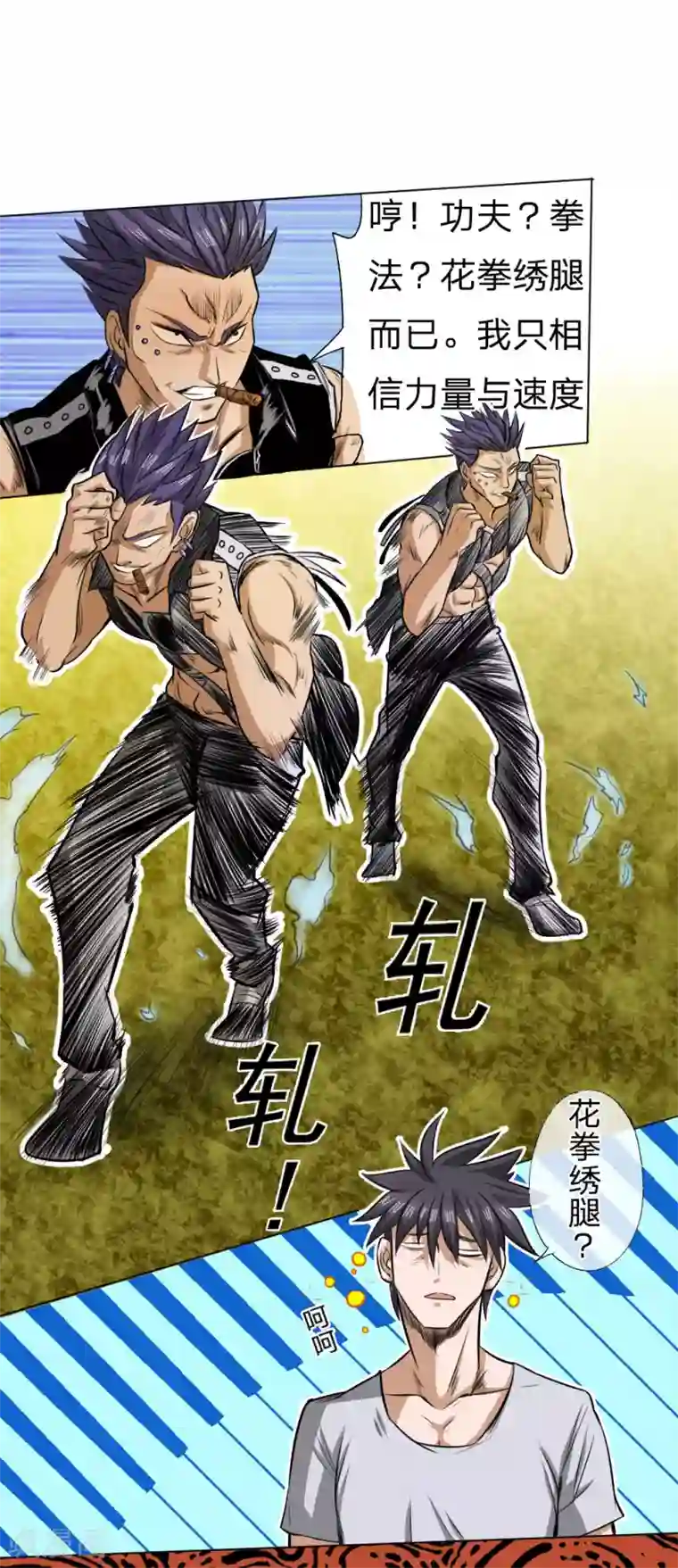 绝世兵王第64话