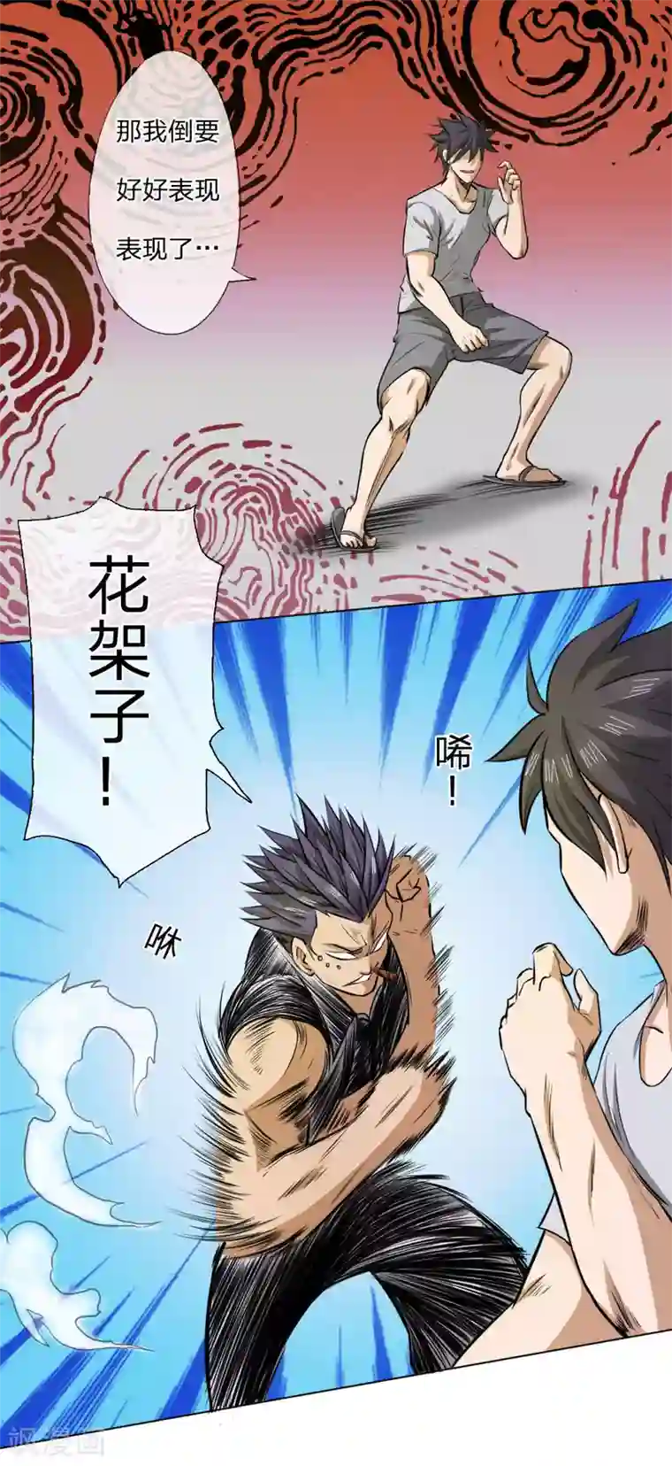 绝世兵王第64话