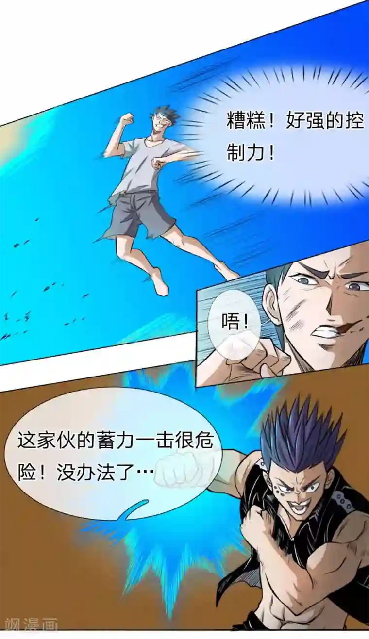 绝世兵王第65话