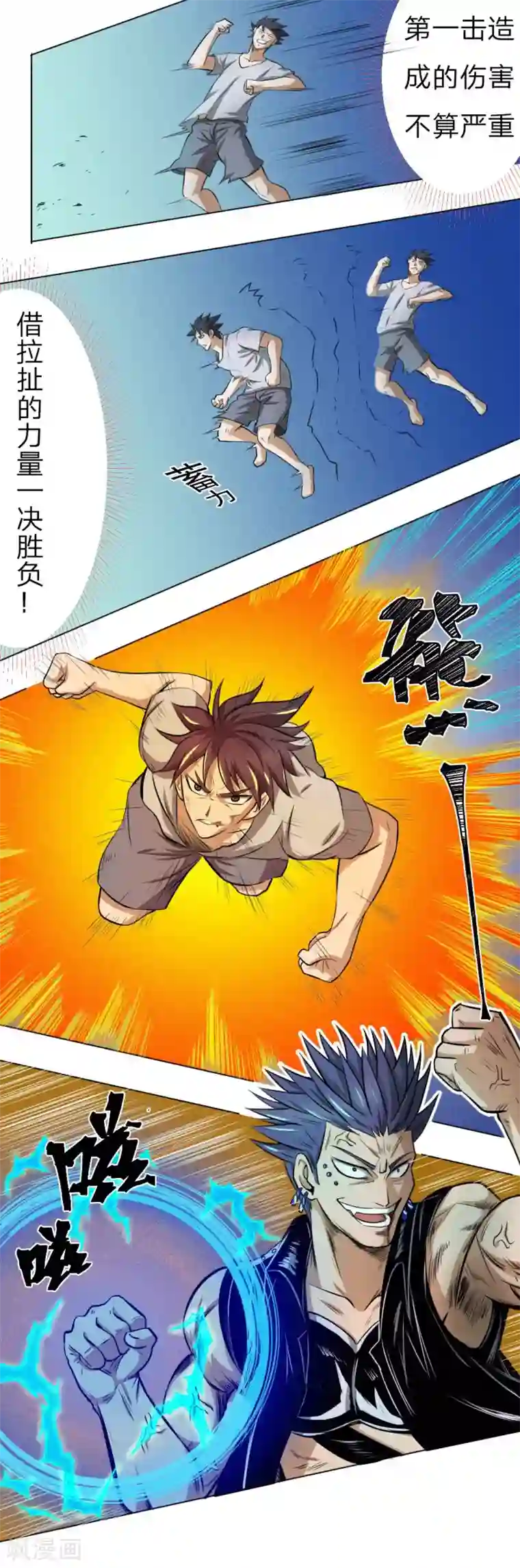 绝世兵王第65话