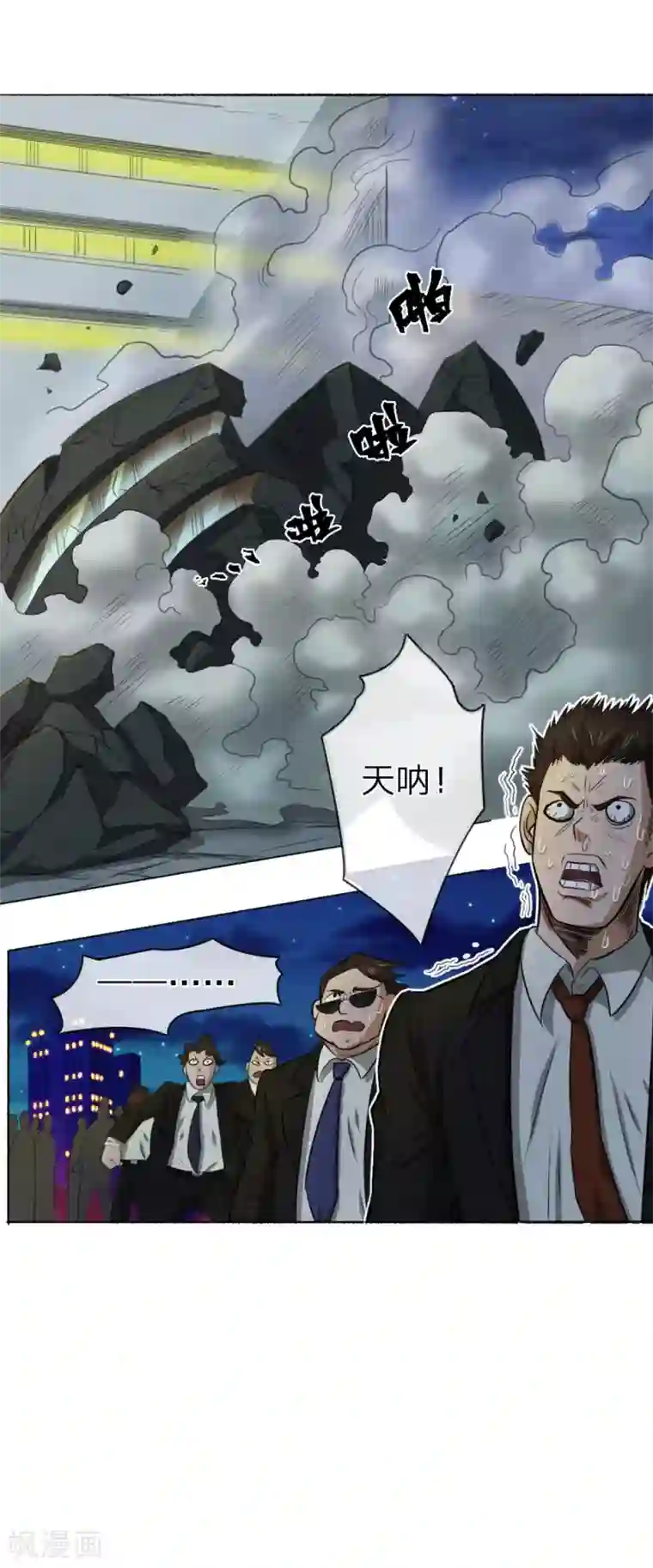 绝世兵王第65话