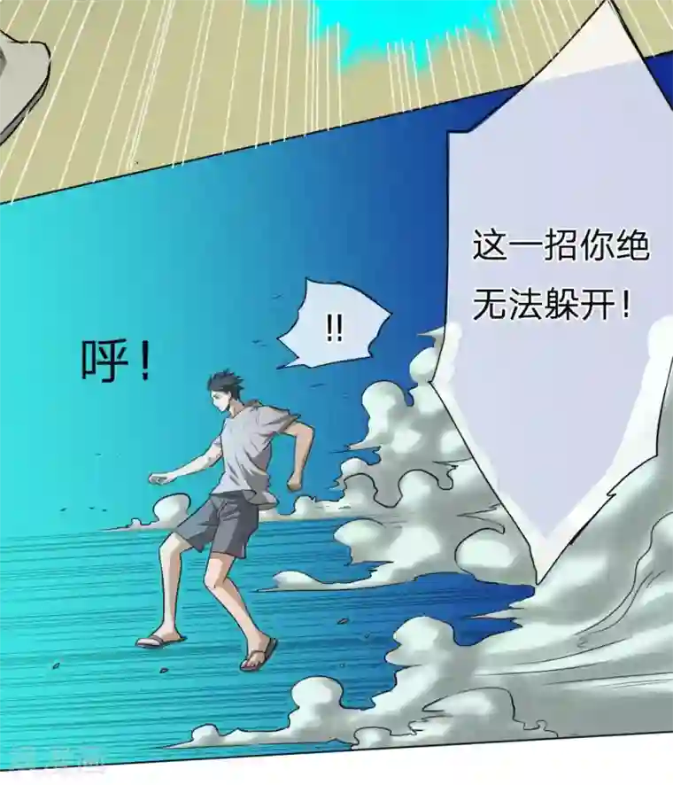 绝世兵王第65话