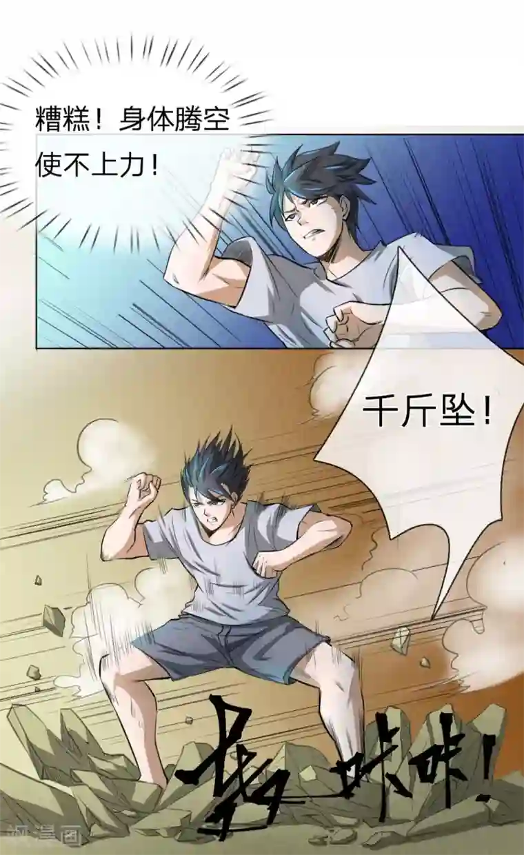 绝世兵王第65话