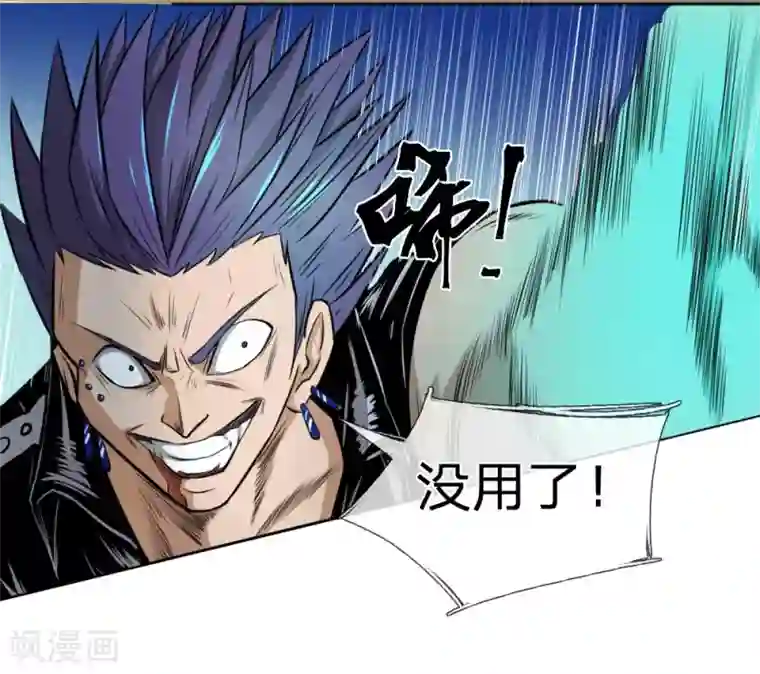 绝世兵王第65话