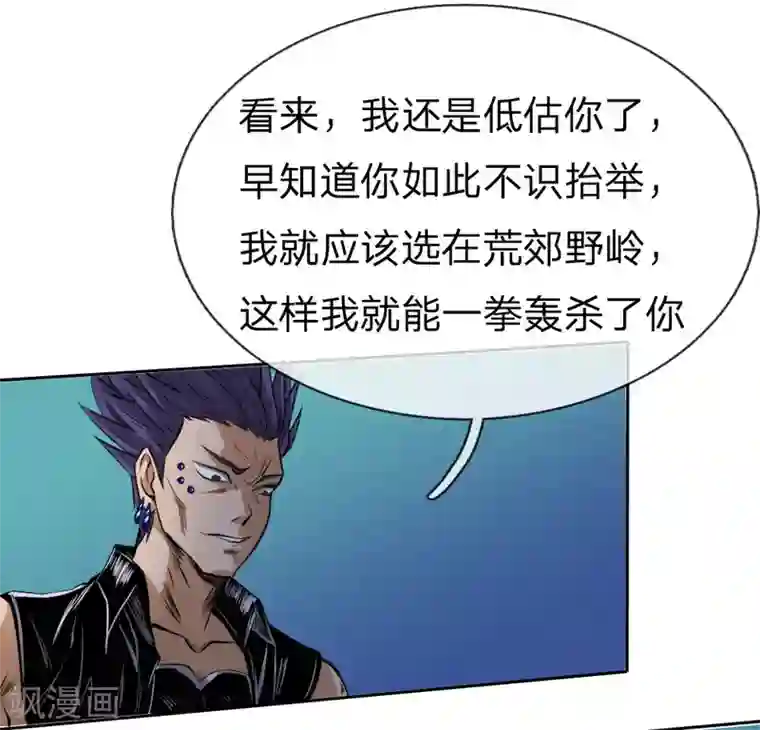 绝世兵王第66话