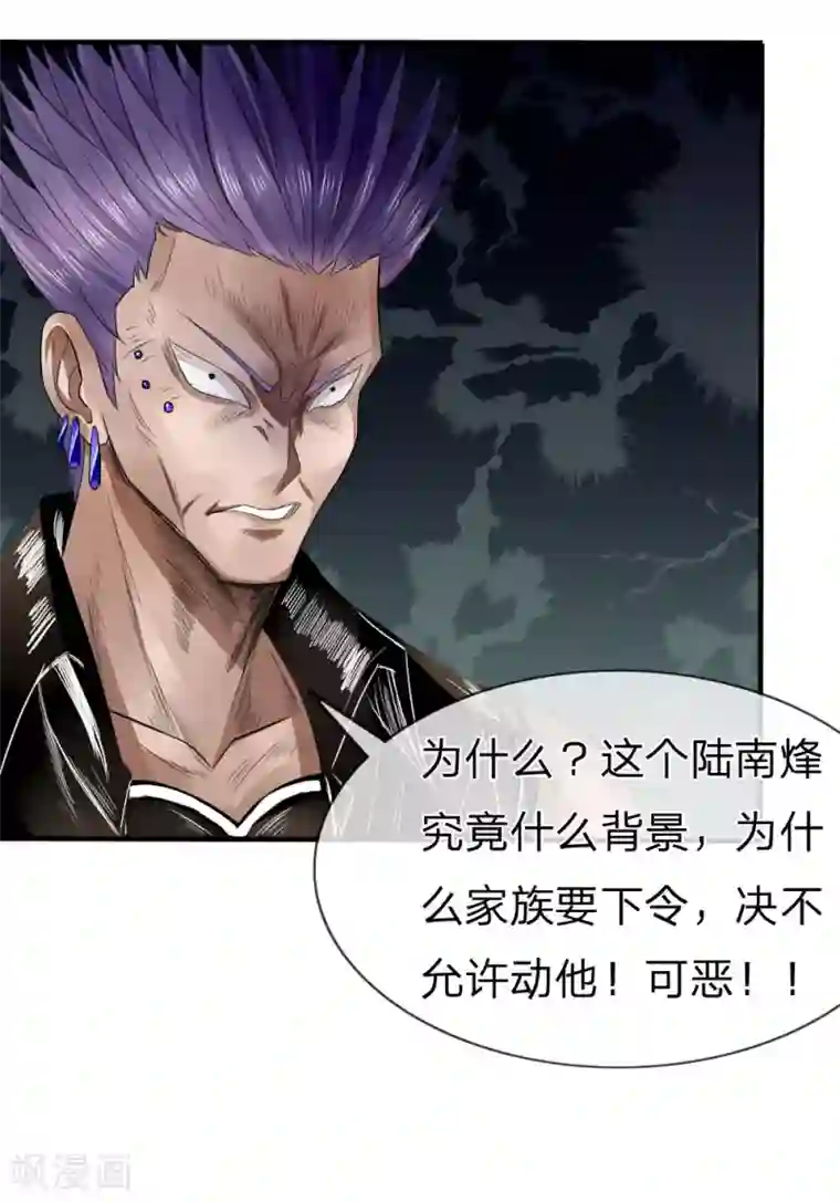 绝世兵王第66话