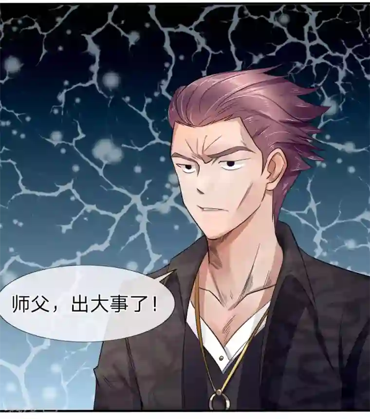 绝世兵王第66话