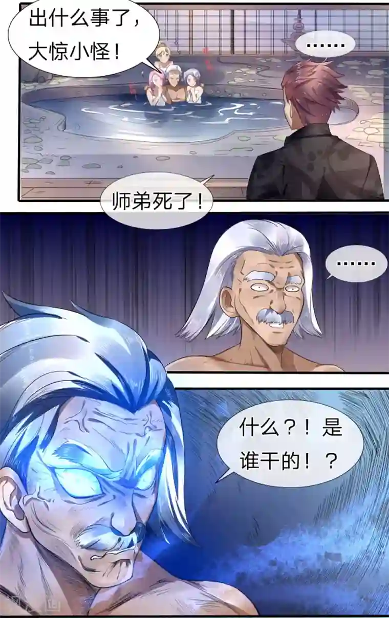 绝世兵王第66话