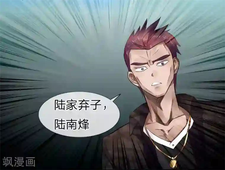 绝世兵王第66话