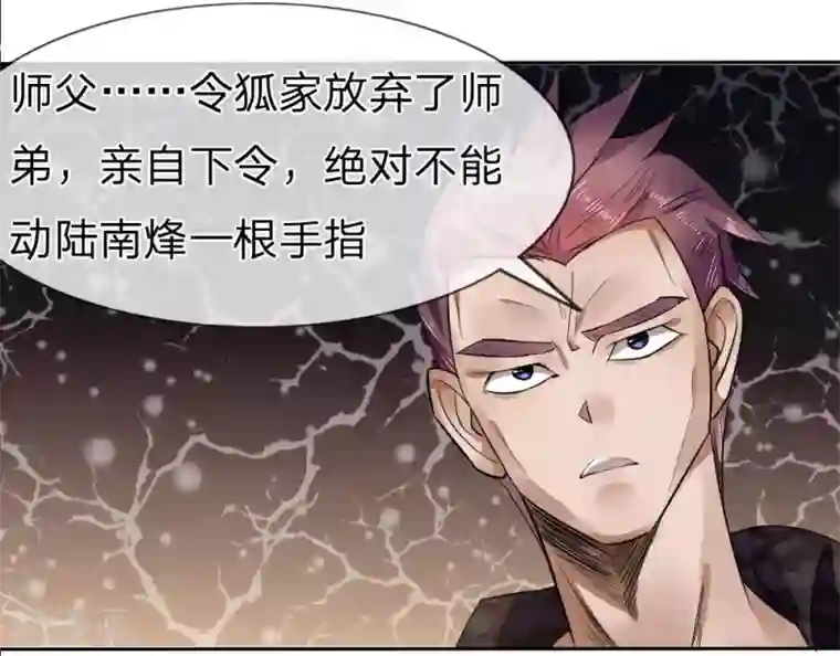绝世兵王第66话