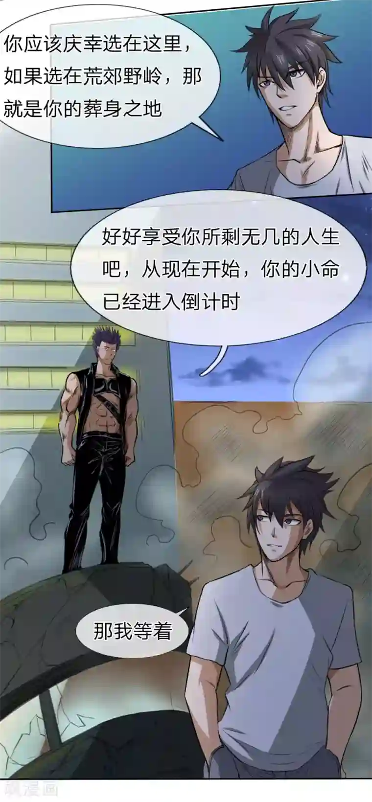 绝世兵王第66话