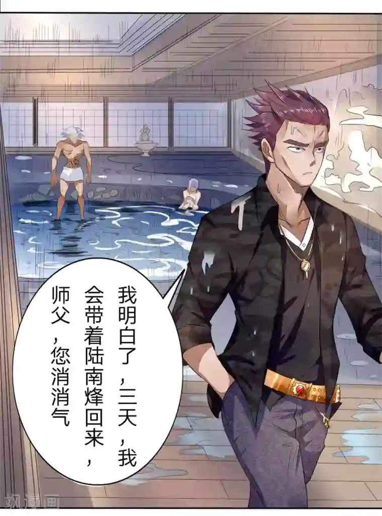 绝世兵王第66话