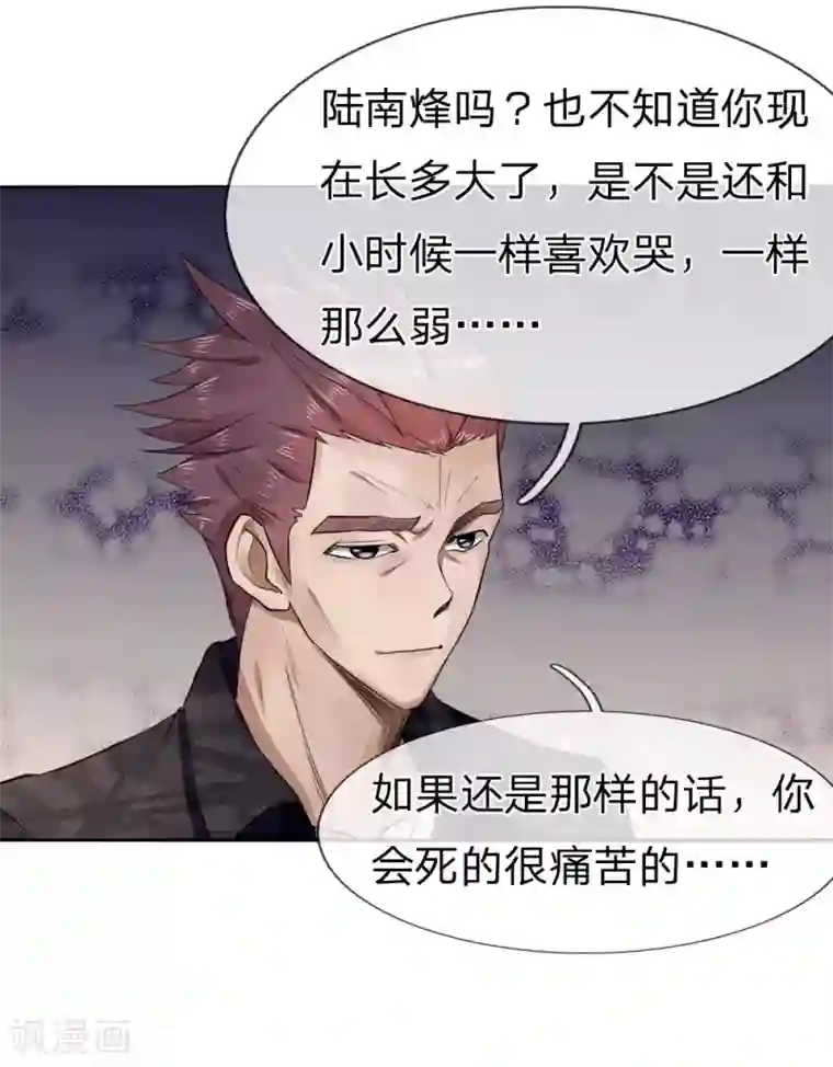 绝世兵王第66话